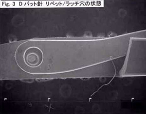 Latch rivet wear / loose latch